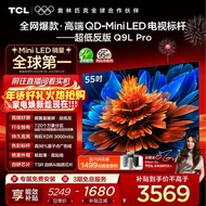 TCL TV 55Q9L Pro 55 Inch QD-Mini LED Butterfly Wing Star Obsidian Screen TV Official Store