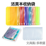 6-Hole Binder Chain Bag Storage A5 A6 6-Hole Notebook Book Accessories Mask Card Muji Style [RC3924]