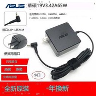 『開心樂購』原裝華碩VivoBook14X V4100E V4050E電源變壓器19V3.42A充電線65W