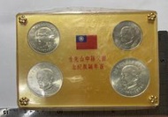 B9 -1  -- 54年 國父孫中山先生 百年誕辰紀念 銀幣 套幣 ---原封