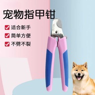 Pet Dog Cat Nail Clipper Small Dog Teddy Golden Retriever Dog Nail Clipper Manicure Clipper Cat Nail