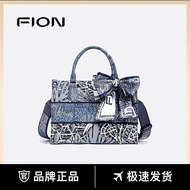 [Original Seckill Shipped within 24 Hours Ready Stock] Fion/Fion Annie Tote Bag Female New Style Light Luxury Elegant Shoulder Bag Commuter All-Match Niche Portable Messenger Bag