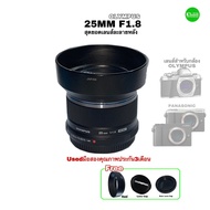 Olympus 25mm F1.8 M.ZUIKO Fixed Lens portrait The Ultimate Dot That Melts The Back Beautiful Shootin