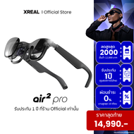 [Official] XREAL Air 2 Pro แว่นตาอัจฉริยะ แว่น AR | รับประกัน 1 ปี