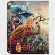 西遊記之孫悟空三打白骨精 DVD