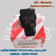 Air Four DENSO TOYOTA Altis Camry F Model Product Code: 22204-0V020
