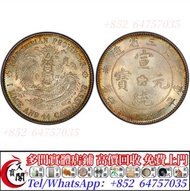 實體店鋪 最高價回收銀元，銀幣，福建省造光緒元寶庫平一錢四分四厘，袁世凱，袁大頭，大清銀幣，民國銀元，中華民國三年八年九年十年壹圓，孫中山中華民國開國紀念幣，光緒年造，光緒年造戶部丙午中字，光緒元寶戶