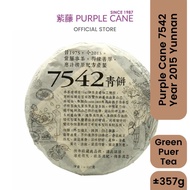 Purple Cane 7542 Green Puer Tea Year 2015 Yunnan 紫藤 7542 普洱青餅 2015年 云南 (±357g)