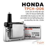 คอยล์จุดระเบิด CIVIC EK 1.6 ตาโต / CRV ตัวแรก ไฟท้ายสั้น / ACCORD CB ตาเพชร G4 / ACCORD CD G5 ไฟท้าย