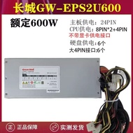 Great Wall Hangjia Quanhan 2U Server Power Rated 500W/600W Dual 8-Pin CPU Power Supply Power Supply