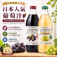 [Xiangxiang Mummy] Japan Alps Alps White Grape Juice 5 Kinds White Grape Juice Purple Grape Juice Re
