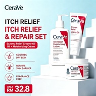 CeraVe Itch Relief Moisturizing Lotion 8 oz 237ml Itch Relief Moisturizing Cream 340g Eczema Relief 
