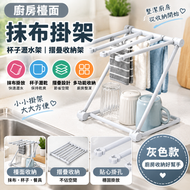 多功能廚房置物架 抹布掛架 杯架瀝水架 水槽旁收納架 家居用品（灰色）