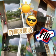 防曬玻璃貼