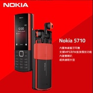 音樂 如影隨形 Nokia 5710 XpressAudio 4G音樂手機