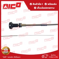 สายดึงดับโฟล์คลิฟท์ FG40N5 21412-F0014 อะไหล่รถโฟล์คลิฟท์/รถโฟล์คลิฟท์/อะไหล่โฟล์คลิฟท์/โฟล์คลิฟท์/อ