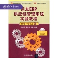 [Official Genuine] Using You ERP Supply Chain Management System Experimental Tutorial Tsinghua Unive