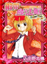 緞帶魔法姬Colorful 01
