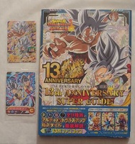 13周年 SDBH介紹書