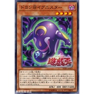 Yugioh IGAS-JP003 Doyon @Ignister ( C )