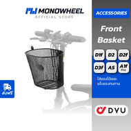 DYU (Accessories) - Front basket ตะกร้าหน้าสำหรับจักรยานไฟฟ้าใช้กับจักรยานไฟฟ้า DYU รุ่น D1f / D2 / 