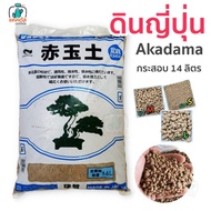 Japanese Soil Akadama 14 L Bag (Weight 9-10 kg) Imported From Japan Sprinkle On The Top Of The Pot M