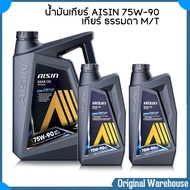 น้ำมันเกียร์ AISIN GL-5 SAE 75W-90 ( ขนาด 4 + 2 ลิตร ) สำหรับรถเกียร์ธรรมดา และน้ำมันเฟืองท้าย