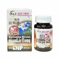 德國(加蘭素) 金裝強力前列通 60粒裝-1128（平行進口）此日期或之前食用：31/01/2027