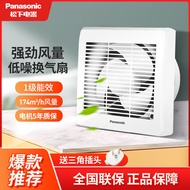 Panasonic Exhaust Fan Large Discharge Window Exhaust Powerful Ventilation Silent Bathroom Toilet Toi