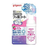 Pigeon貝親 夜間強化齒質 含氟兒童牙膏（含氟量：100ppm） 草莓味 40ml