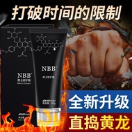 sg stock NBB升级版男士修复膏NEW UPGRADE VERSION penis enlarge cream （100%genuine with barcode to verify)