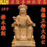 福德正神大伯公神像（樟木雕刻）Da Bo Gong Statues