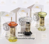 💝包郵 Diptyque 蒂普提克 沙漏香薰擴香器+精油 75ml
