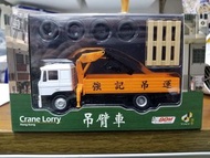 TMH002 微影 Tiny 80M 巴士專門店 Crane Lorry Hong Kong 吊臂車 強記 強記吊運