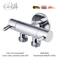 Genuine Stainless Steel Stop Valve 3-Way Connection 2 Valves Faucet 3-Way 2