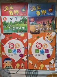 中華傳道會呂明才小學K1教科書