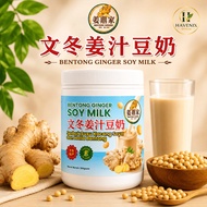 【姜鼎家】文冬姜汁豆奶 BENTONG GINGER SOY MILK - 暖胃暖身 / 驱寒祛湿 / 舒缓手脚冰冷 / 怕冷体质
