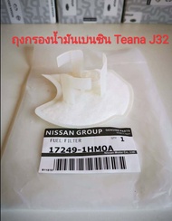 ถุงกรองน้ำมันเบนซินรถ Nissan Teana J32