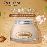 [88VIP] L'Occitane Sweet Tonsel Firming Scrub Whole Body Almond Body Lotion Gentle Exfoliating Smoot