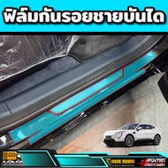 ฟิล์มกันรอยภายในรถยนต์ AVATR 11 รุ่นปี 2024 - ปัจจุบัน อวาต้า 11