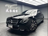 2017年出廠 W213型 M-Benz E-Class Sedan E250 Avantgarde 2.0 汽油