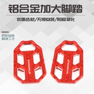 🔥 Wide 🔥 Anti-Slip Motorcycle Upgrade Parts modification Suitable for Honda NX400: modified brake le