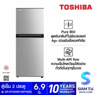 TOSHIBA ตู้เย็น 2 ประตู 6.9Q สีเงิน รุ่น GR-RT252WE-DMTHSS โดย สยามทีวี by Siam T.V.
