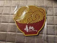 壽桃牌煲墊