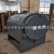 200斤木材炭化爐家庭型 大型乾餾式木炭炭化設備 木果殼炭化