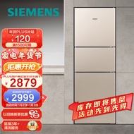西门子(SIEMENS) 271升风冷无霜三门大容量家用冰箱 双效过滤 精确控温 浅金色以旧换新BCD-271W(KG28NV230C)