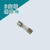 Salt Lamp Wire Dedicated 3 Amp Fuse|Taiwan-Made e12 Holder Line Tungsten Filament Bulb