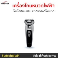 🔥ขายดี🔥 เครื่องโกนหนวดไฟฟ้า Enchen โกนได้เรียบเนียน เข้าถึงตรงที่โกนยาก Black Stone 3D IPX7 - เครื่อ