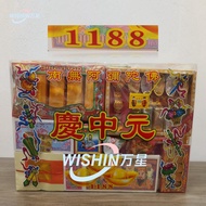 7th Month Joss Paper Prayer Package 1188 – 七月中元节