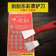 Scratch Music Scratch Scraper Scratch Lottery Ticket Handy Tool Scratch Card Scraper Scraper Body Lo